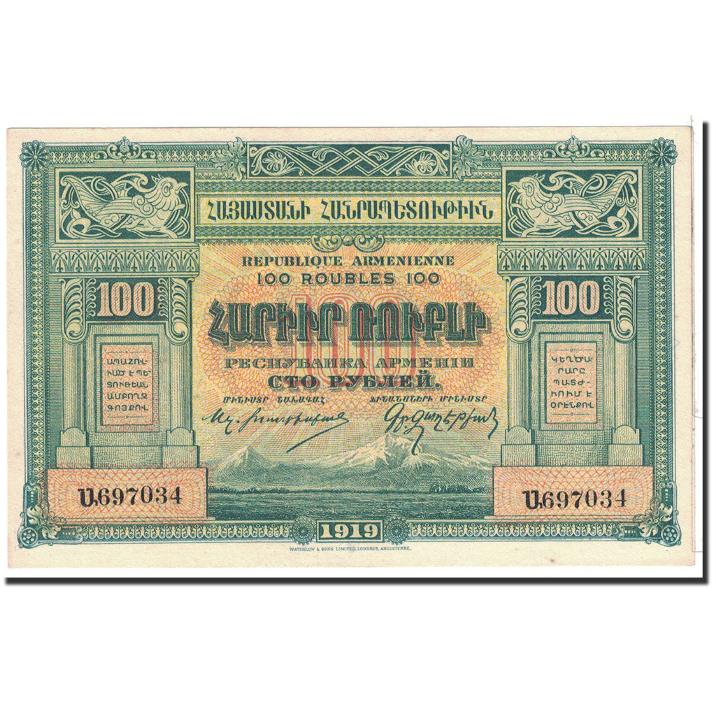 Billete de Armenia de 100 rublos