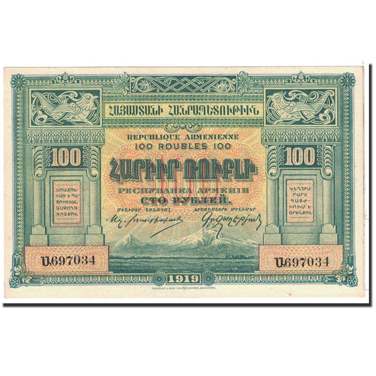 Billete de Armenia de 100 rublos