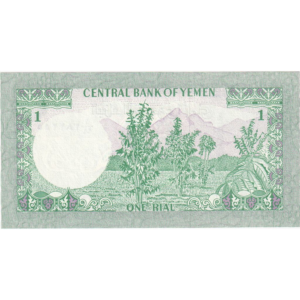 República Árabe del Yemen, 

1 rial, 

Sin fecha (1973)