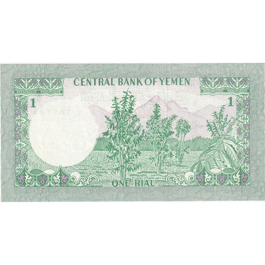 República Árabe del Yemen, 

1 rial, 

Sin fecha (1973)
