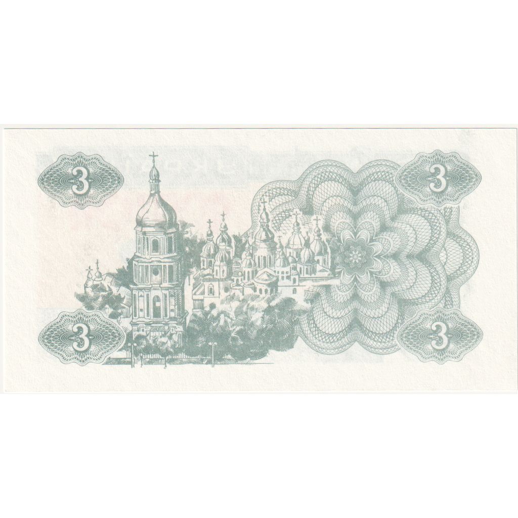 Ucrania, 
  
  3 Karbovantsi, 
  
  1991