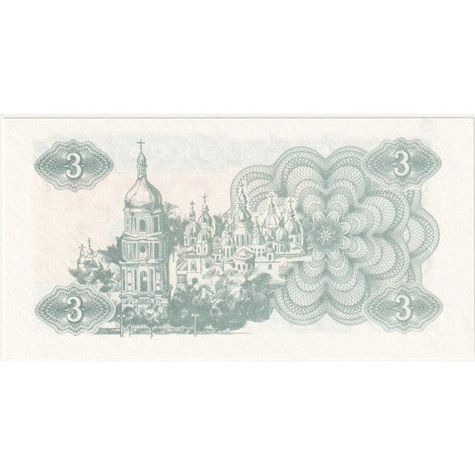 Ucrania, 
  
  3 Karbovantsi, 
  
  1991