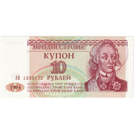 Transnistria, 
  
  10 rublos, 
  
  1994