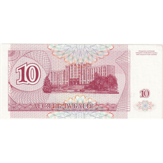 Transnistria, 
  
  10 rublos, 
  
  1994