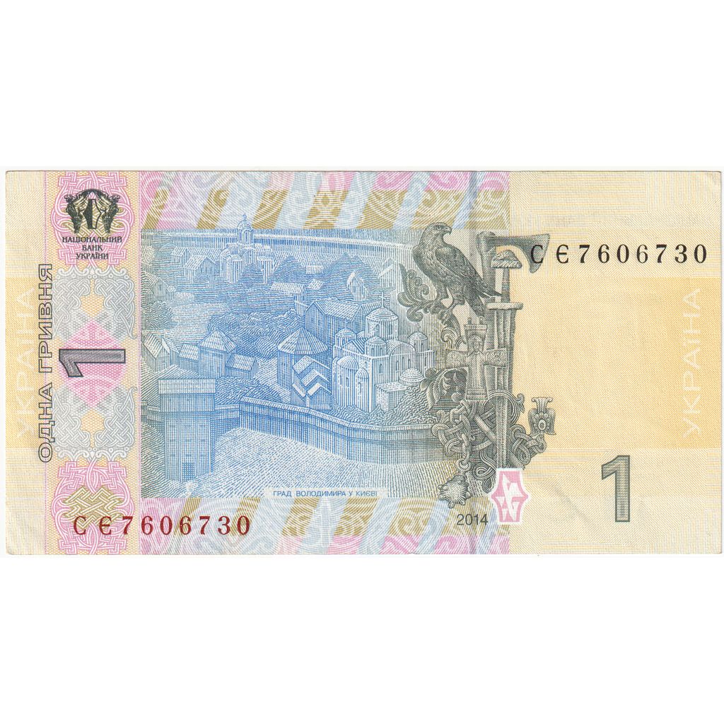 Ucrania, 
  
  1 grivna, 
  
  UNC(63)