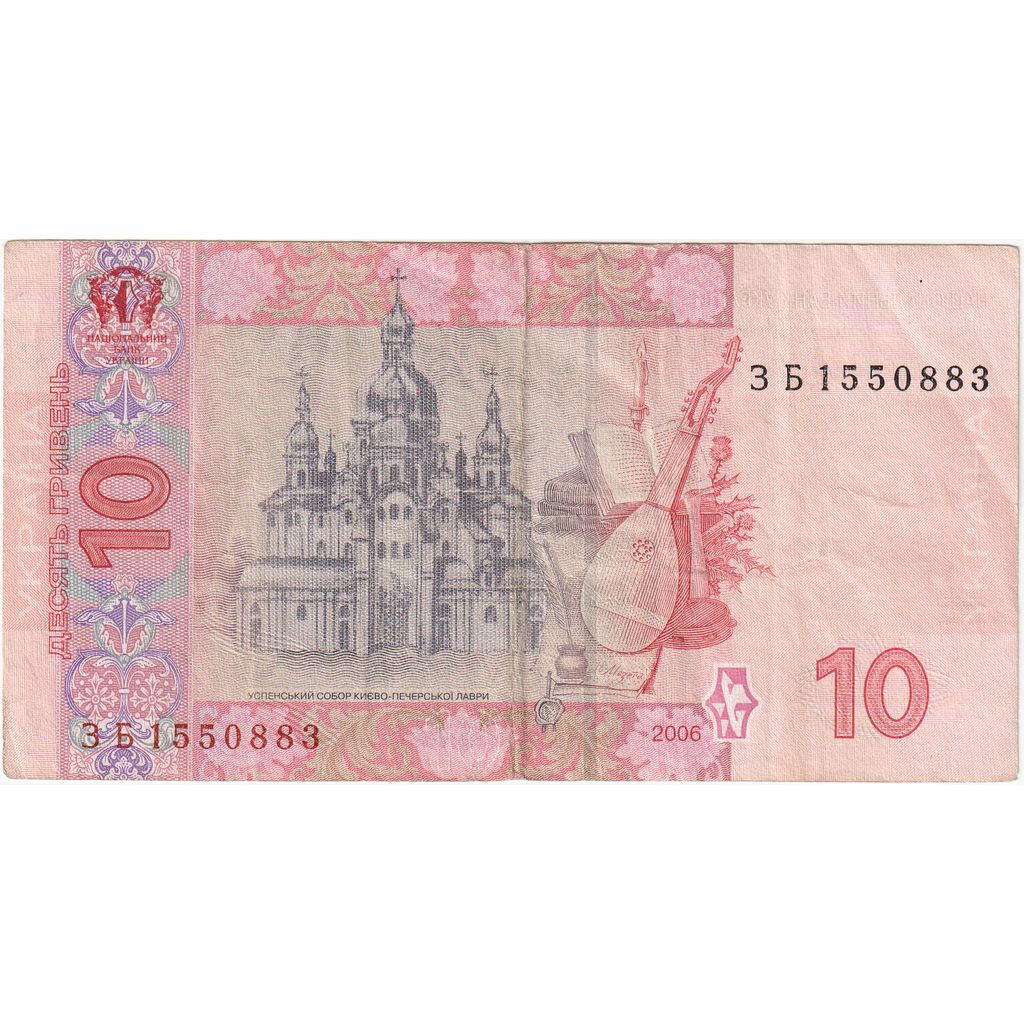 Ucrania, 
  
  10 hryven, 
  
  FV(30-35)