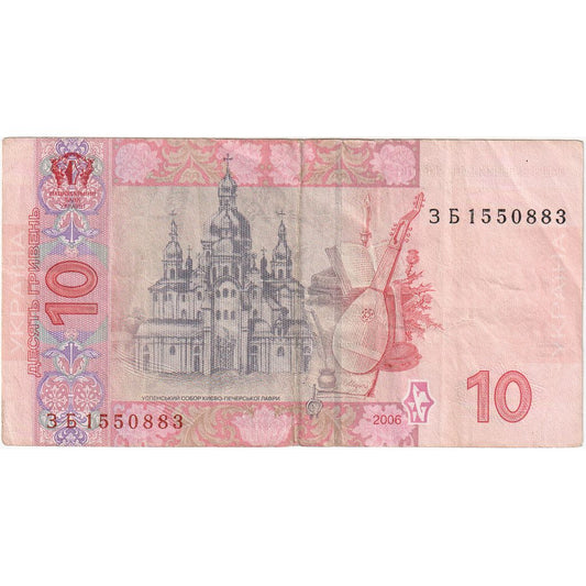 Ucrania, 
  
  10 hryven, 
  
  FV(30-35)