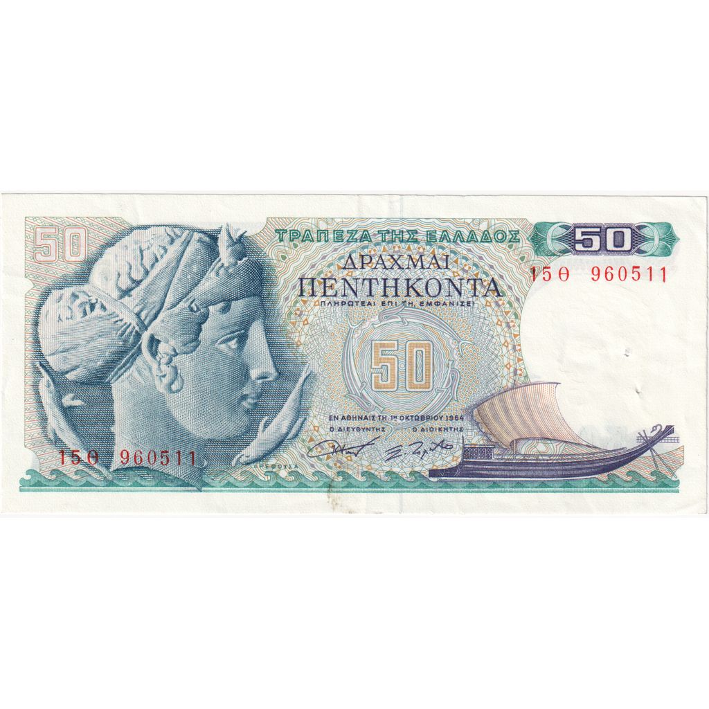 Grecia, 

50 dracmas, 

1 de octubre de 1964