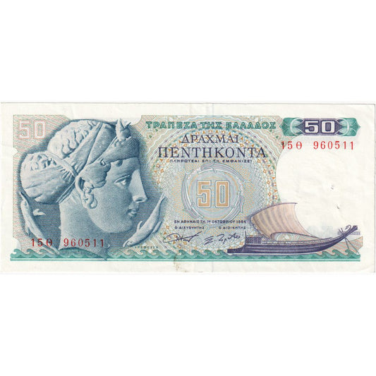 Grecia, 

50 dracmas, 

1 de octubre de 1964