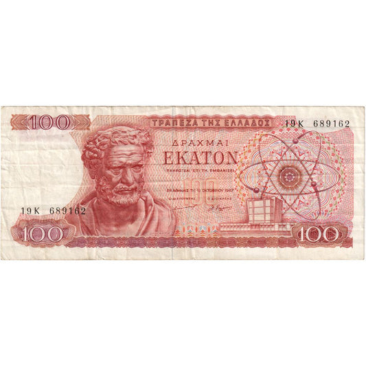 Grecia, 

100 dracmas, 

1 de octubre de 1967