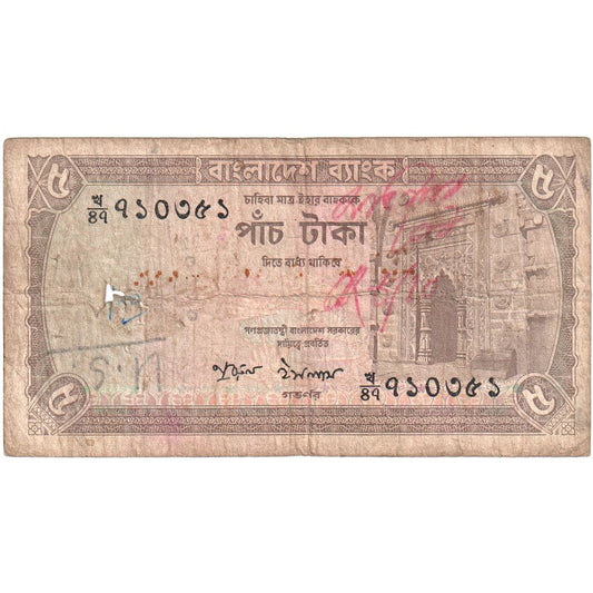 Bangladesh, 
  
  5 taka, 
  
  F(12-15)