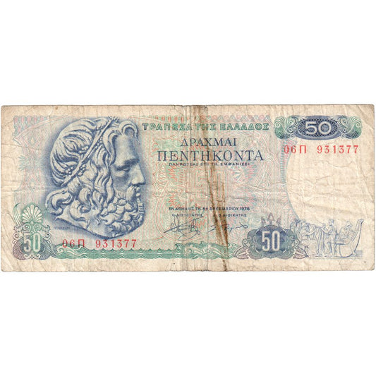 Grecia, 

50 dracmas, 

1978-12-08