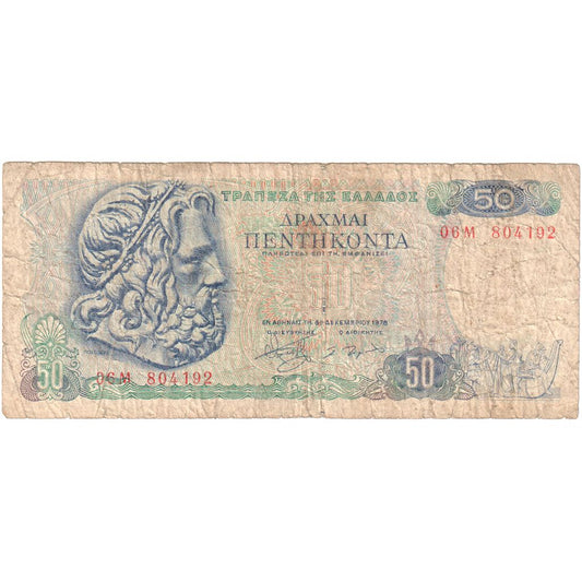 Grecia, 

50 dracmas, 

MB(20-25)