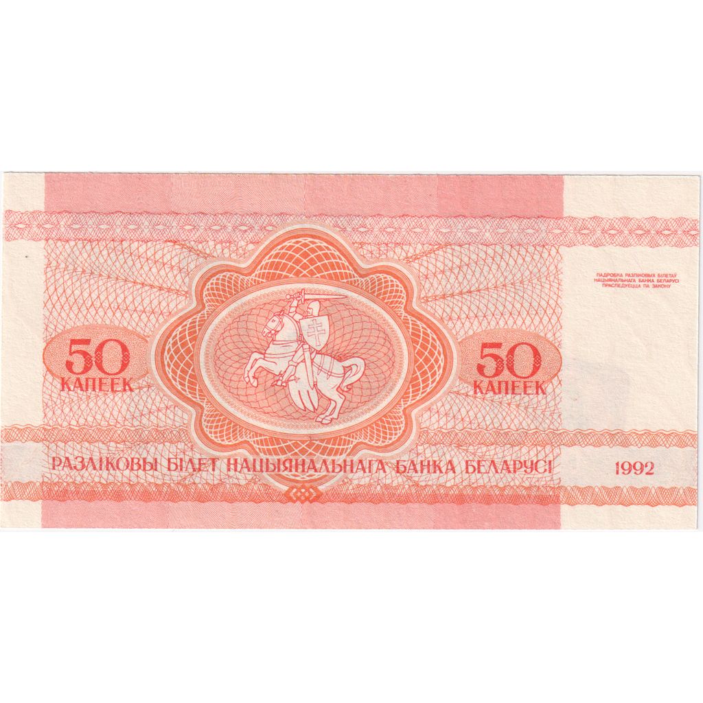 Bielorrusia, 
  
  50 kapeek, 
  
  UNC(65-70)
