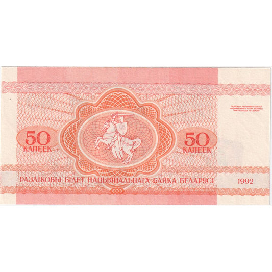 Bielorrusia, 
  
  50 kapeek, 
  
  UNC(65-70)