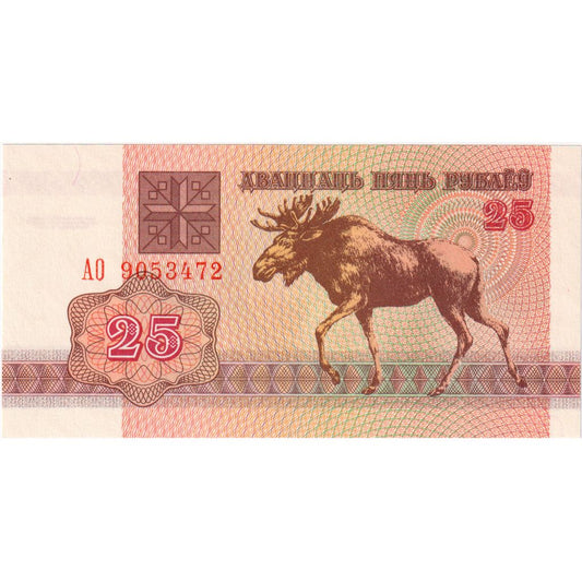 billete de banco, 
  
  Bielorrusia, 
  
  25 rublos