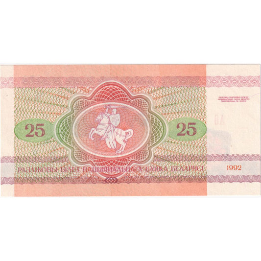 billete de banco, 
  
  Bielorrusia, 
  
  25 rublos