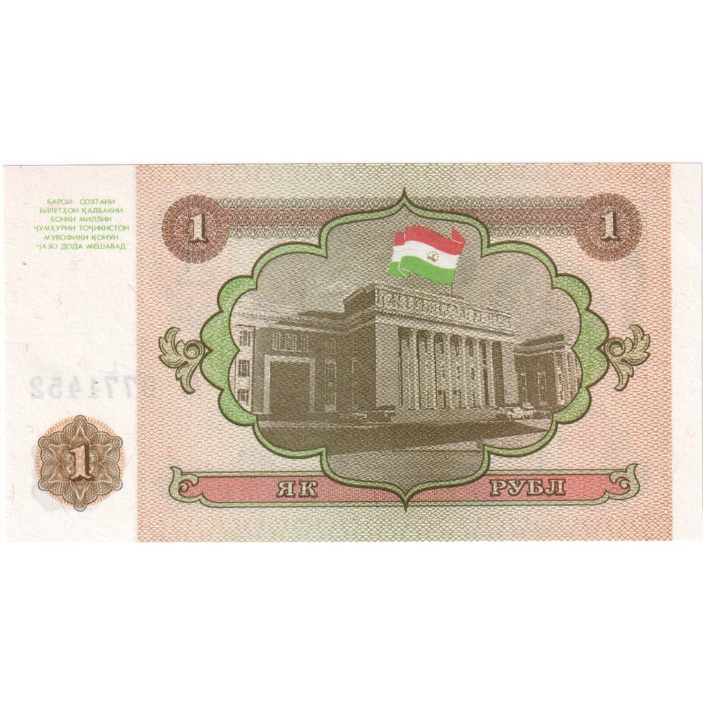 Tayikistán, 
  
  1 diram, 
  
  UNC(65-70)