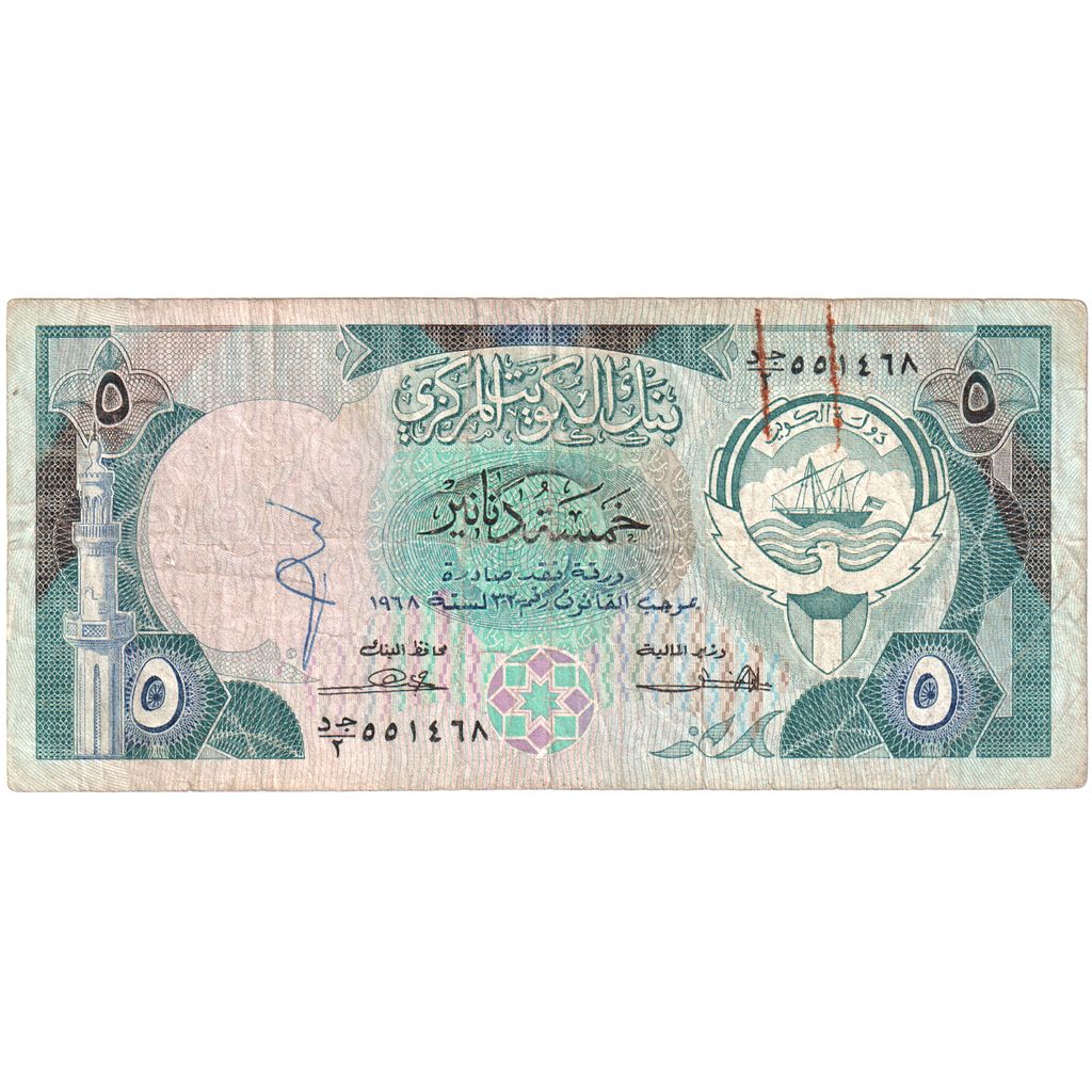 Kuwait, 

5 dinares, 

VF (20-25)