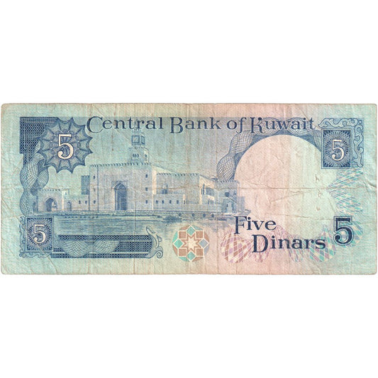 Kuwait, 

5 dinares, 

VF (20-25)