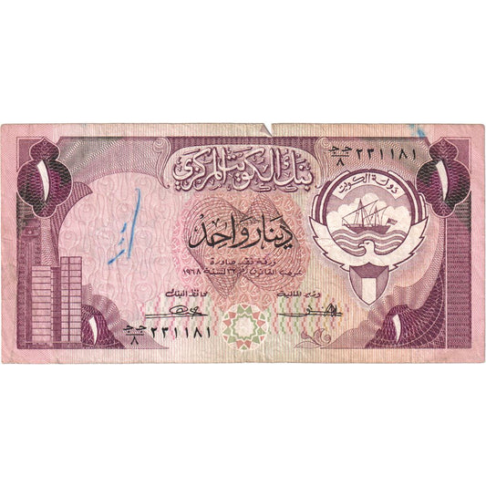 Kuwait, 
  
  1 dinar, 
  
  FV(30-35)