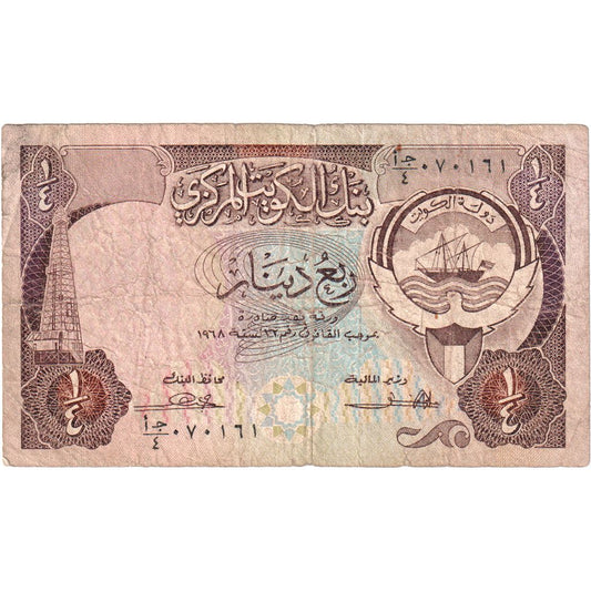 Kuwait, 
  
  1/4 dinar, 
  
  FV(20-25)