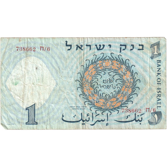 Israel, 
  
  1 lira, 
  
  FV(30-35)