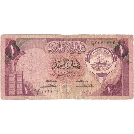 Kuwait, 
  
  1 dinar, 
  
  FV(20-25)