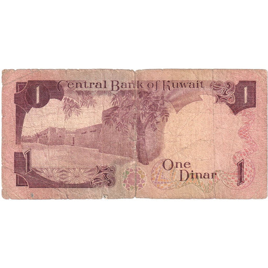 Kuwait, 
  
  1 dinar, 
  
  FV(20-25)