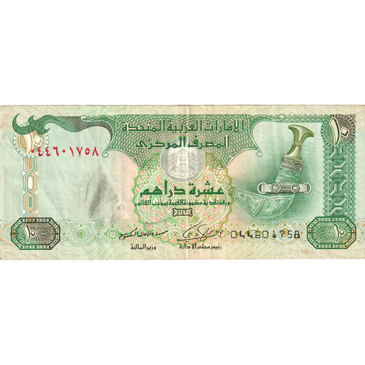 Emiratos Árabes Unidos, 

10 dírhams, 

UNC(63)
