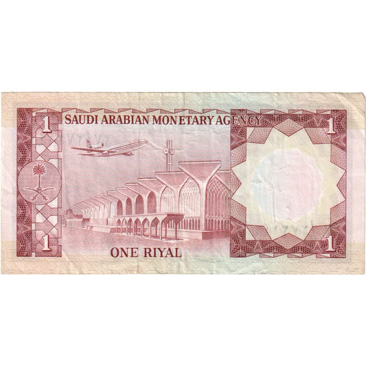 Arabia Saudita, 
  
  1 rial, 
  
  FE(40-45)