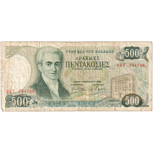 Billete de 500 dracmas, Grecia