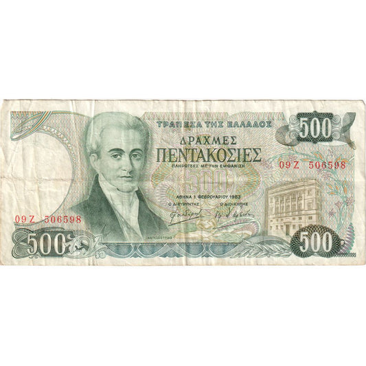 Grecia, 

500 dracmas, 

1 de febrero de 1983