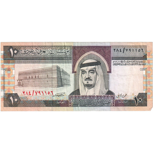 Arabia Saudita, 
  
  10 riales, 
  
  FE(40-45)