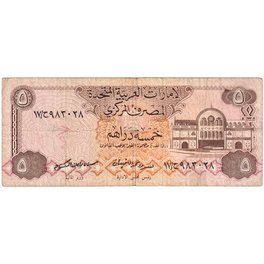 Emiratos Árabes Unidos, 

5 dírhams, 

VF (20-25)