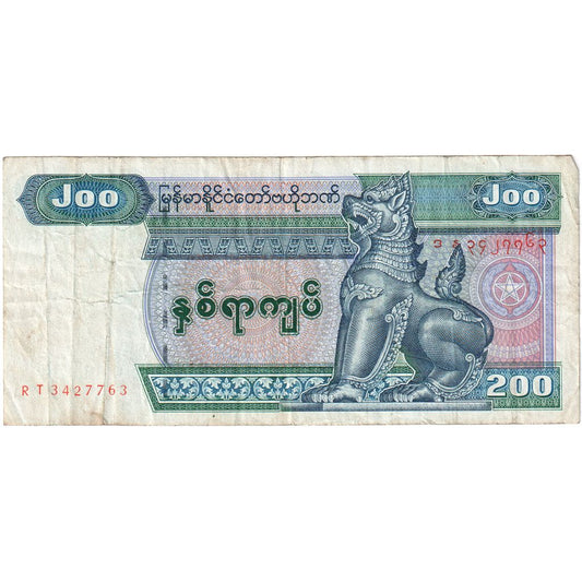 Myanmar, 

200 kyats, 

VF (30-35)