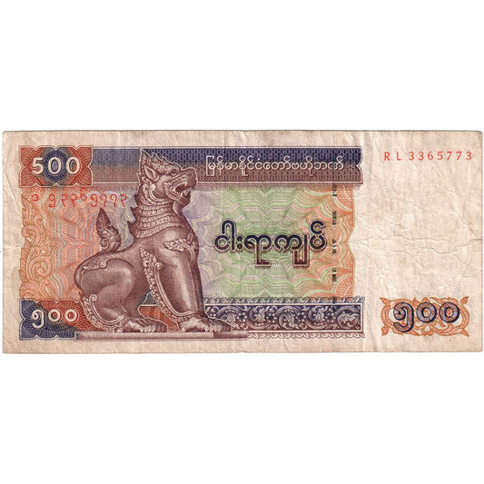 Myanmar, 

500 kyats, 

VF (30-35)