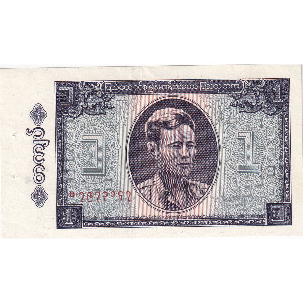 Birmania, 
  
  1 kyat, 
  
  UA(55-58)