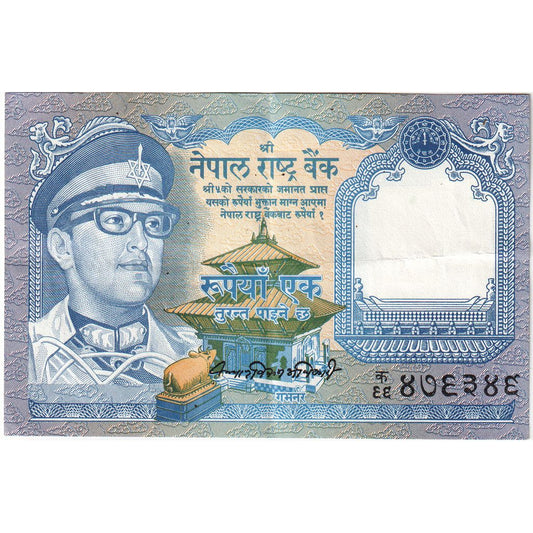 Nepal, 

1 rupia, 

SIN CUP (65-70)