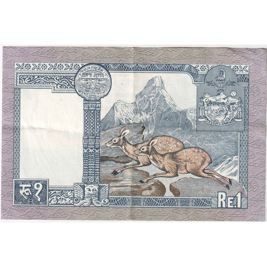 Nepal, 

1 rupia, 

SIN CUP (65-70)