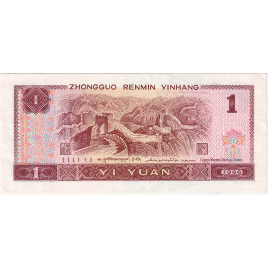 China, 

1 yuan, 

SIN CERTIFICACIÓN (65-70)
