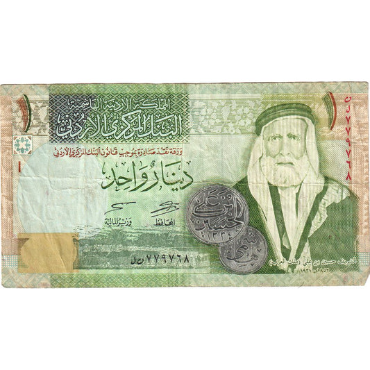 Jordán, 
  
  1 dinar, 
  
  FV(30-35)
