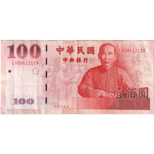 billete de banco, 
  
  Porcelana, 
  
  100 yuanes
