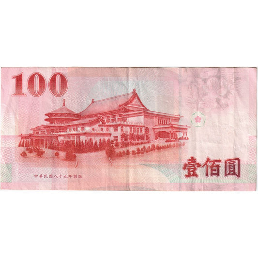 billete de banco, 
  
  Porcelana, 
  
  100 yuanes