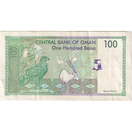 Omán, 
  
  100 baisa, 
  
  Sin fecha (1990)