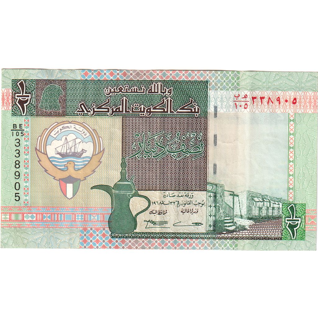 Kuwait, 
  
  1/2 dinar, 
  
  UA(55-58)