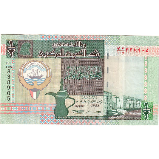 Kuwait, 
  
  1/2 dinar, 
  
  UA(55-58)