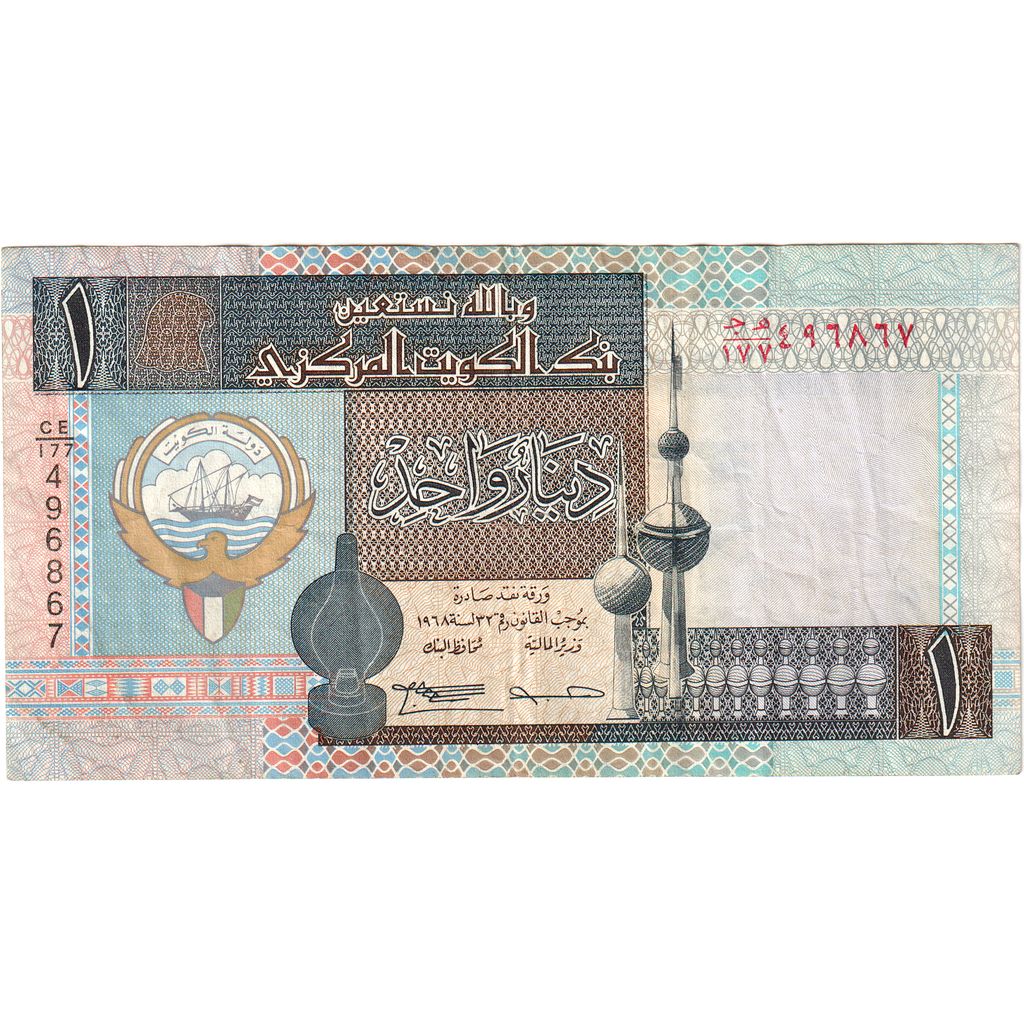 Kuwait, 
  
  1 dinar, 
  
  FE(40-45)