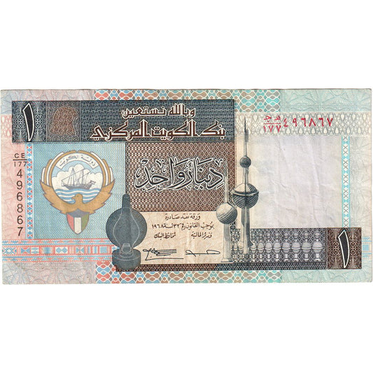 Kuwait, 
  
  1 dinar, 
  
  FE(40-45)
