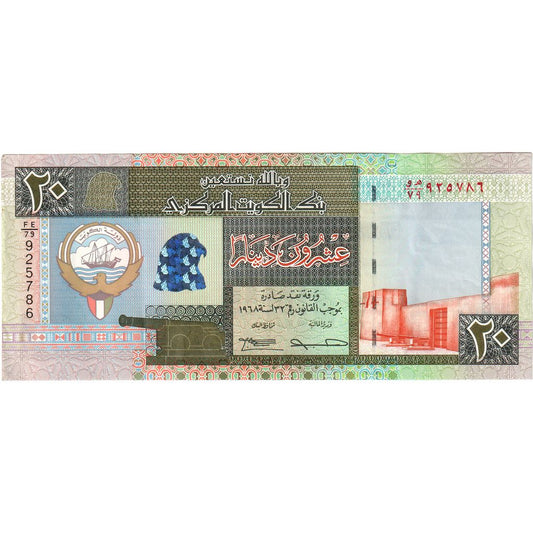 Kuwait, 

20 dinares, 

SIN Cálculo (63)